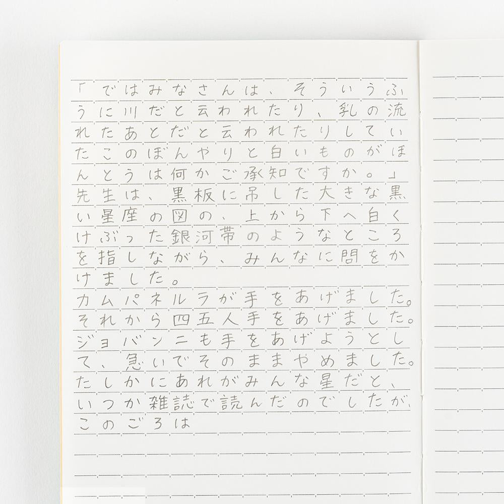 Hobonichi - Hobonichi Lined Notebook (A5 Size) - 2027-Notitieboek-DutchMills