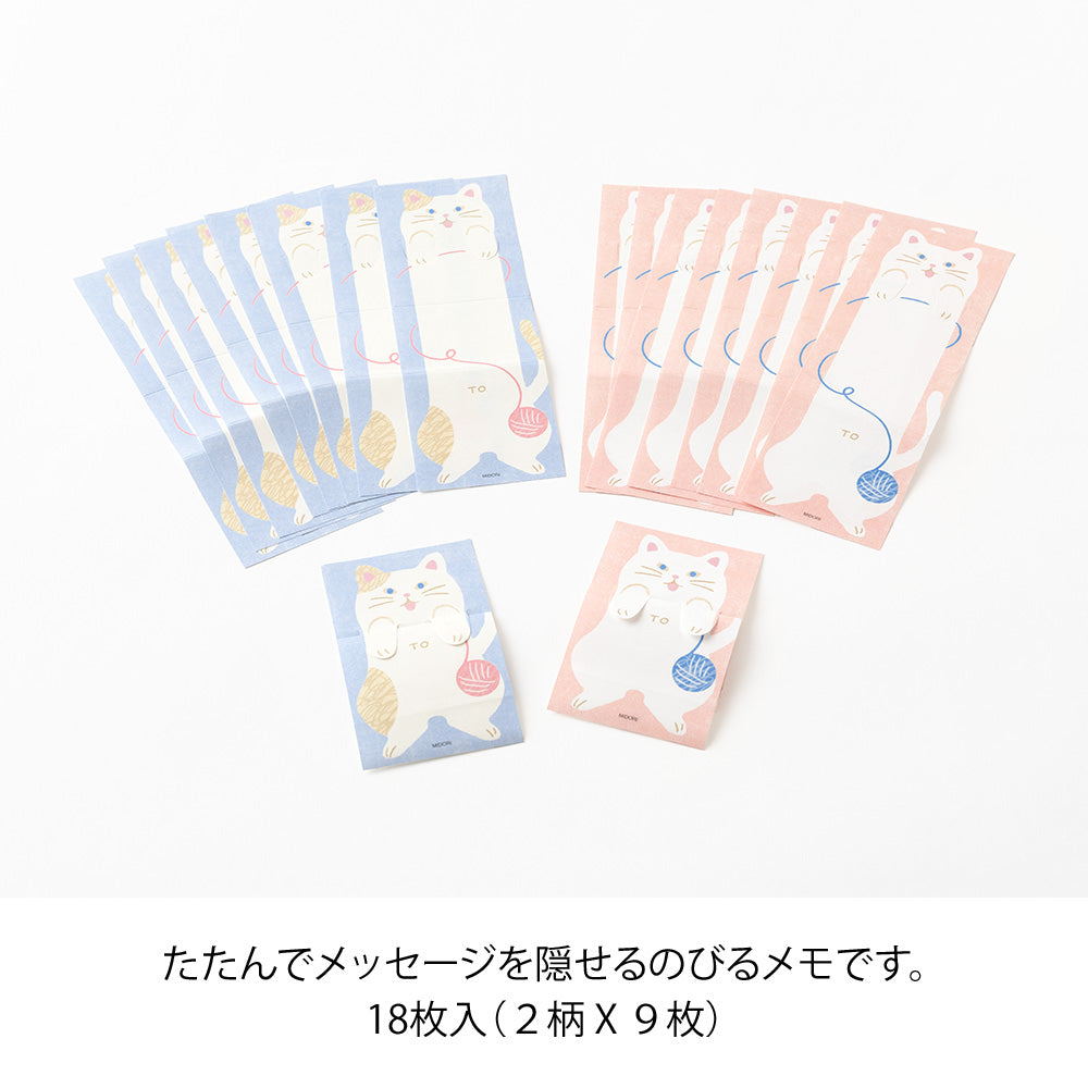 Midori - Memo Stretchy Cat-Sticky Notes-DutchMills
