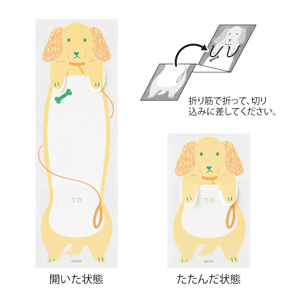 Midori - Memo Stretchy Dog-Sticky Notes-DutchMills