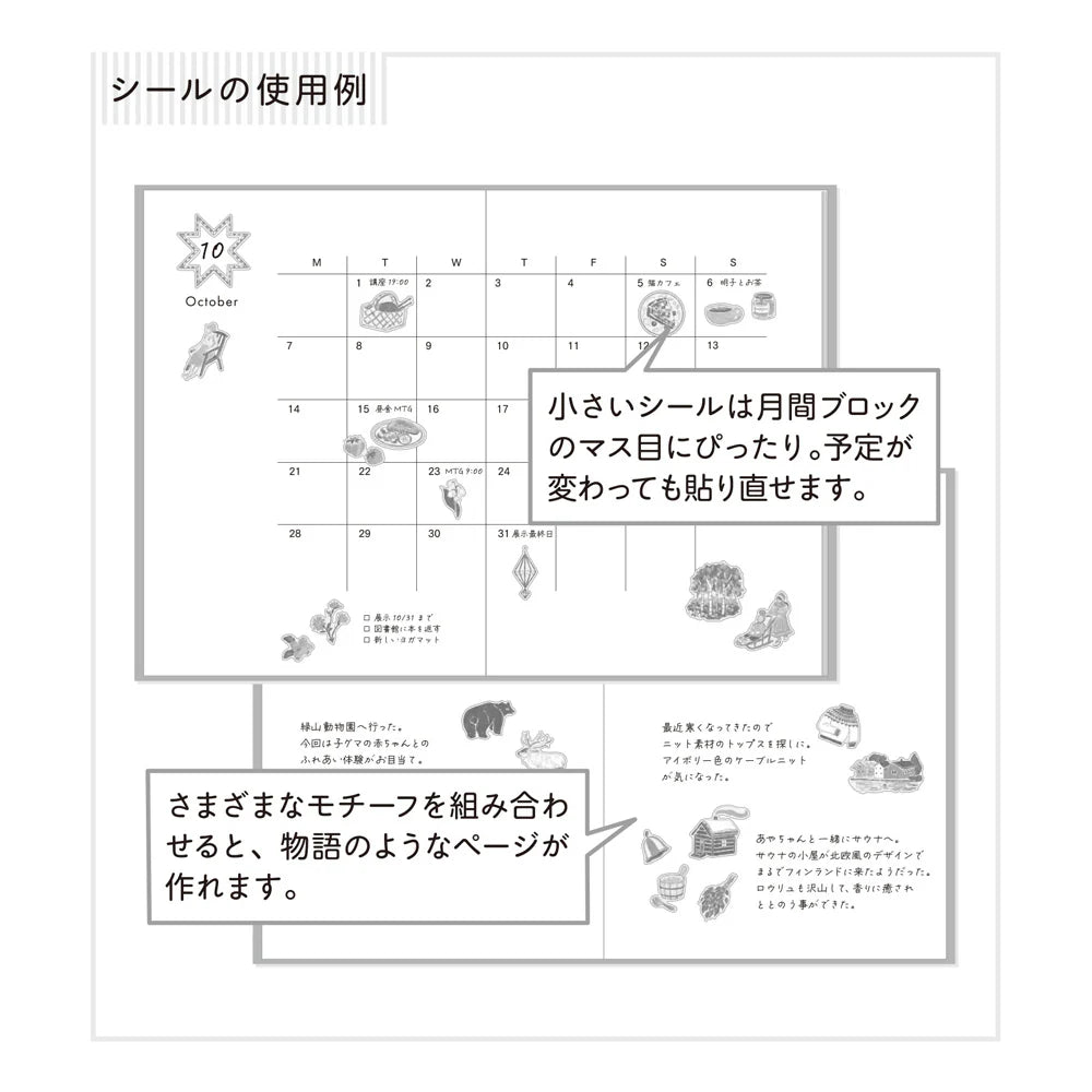 Midori - Sticker Finnish Motifs-Sticker-DutchMills