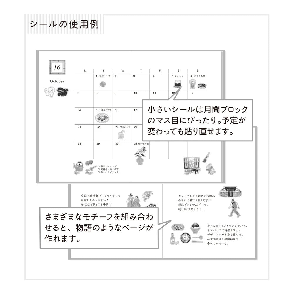 Midori - Sticker Korean Motifs-Sticker-DutchMills