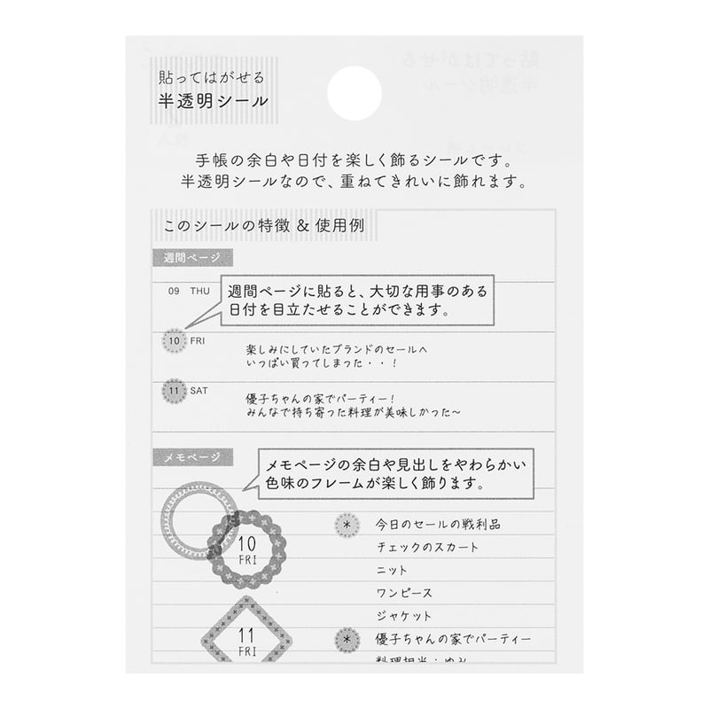 Midori - Sticker Schedule Frame-Sticker-DutchMills