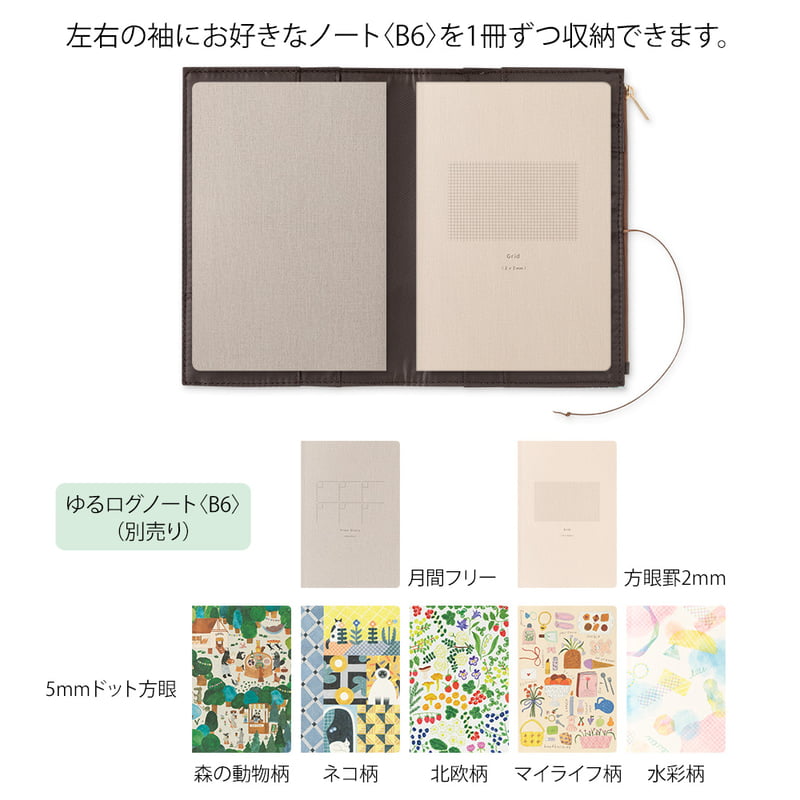 Midori - Yuru Log Notebook Cover B6 Cloth Light Blue-Midori-DutchMills