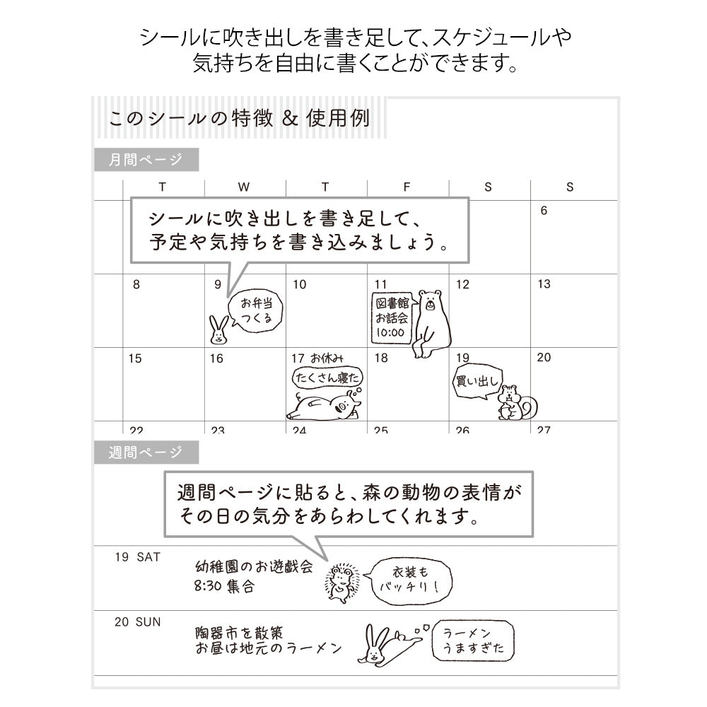 Midori - Diary Sticker Chat Forest Animals-Sticker-DutchMills