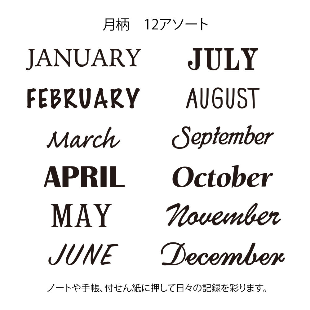 Midori - Paintable Stamp - 12 Months-Stempel-DutchMills
