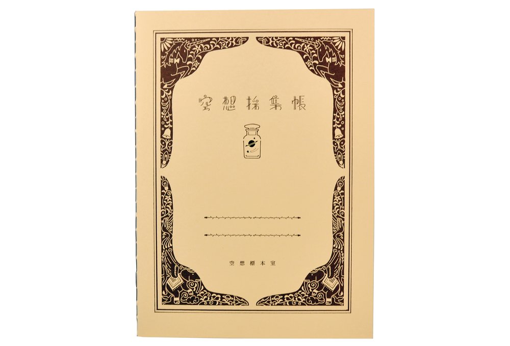 Kyupodo - Brown Notebook-Notitieboek-DutchMills