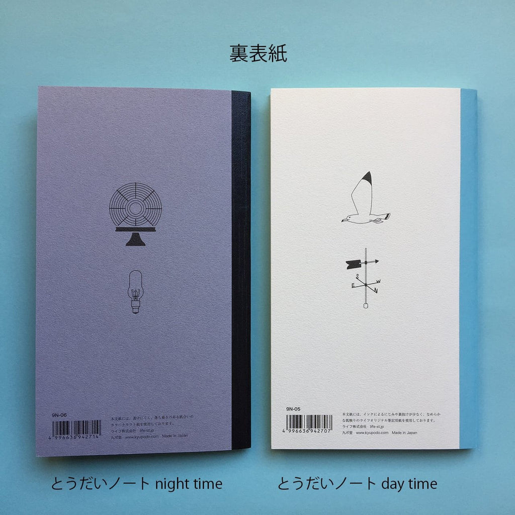Kyupodo - Todai Note - Night-Notitieboek-DutchMills