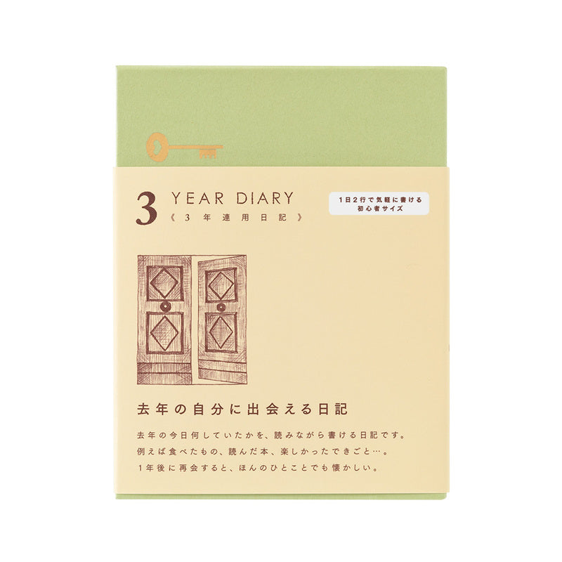 Midori - 3-Year Diary Gate Mini - Beige-Dagboek-DutchMills