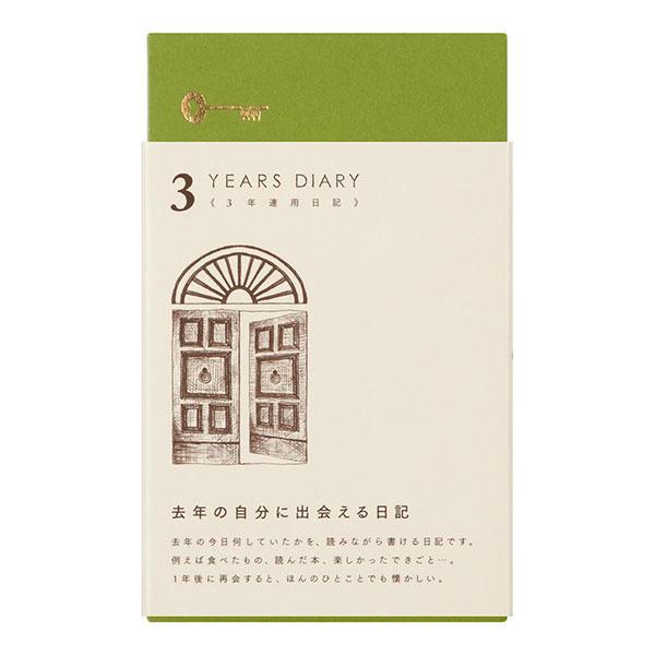 Midori - 3 Years Diary - Brown-Dagboek-DutchMills