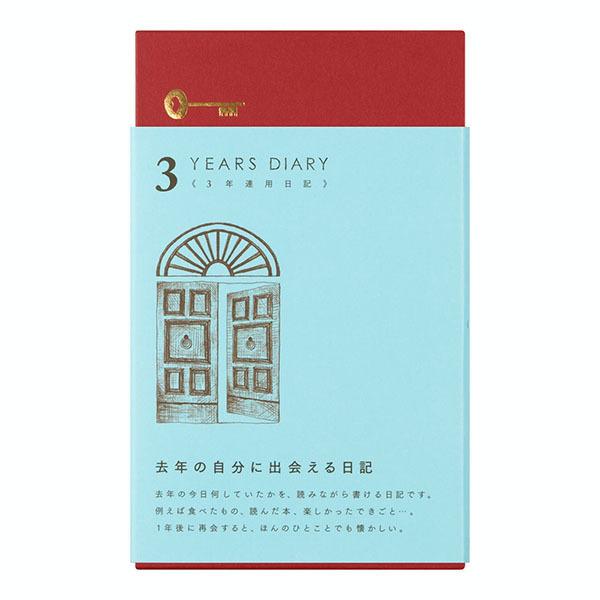 Midori - 3 Years Diary - Light Blue-Dagboek-DutchMills