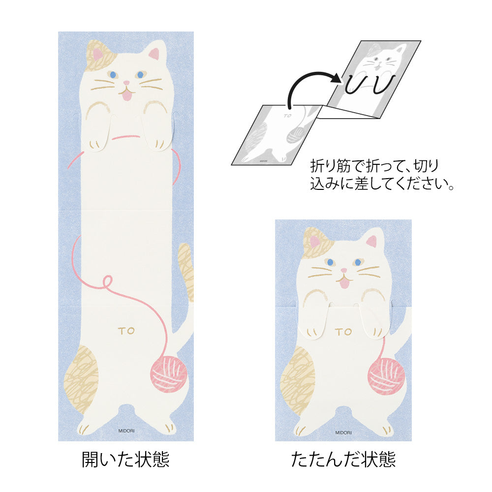 Midori - Memo Stretchy Cat-Sticky Notes-DutchMills