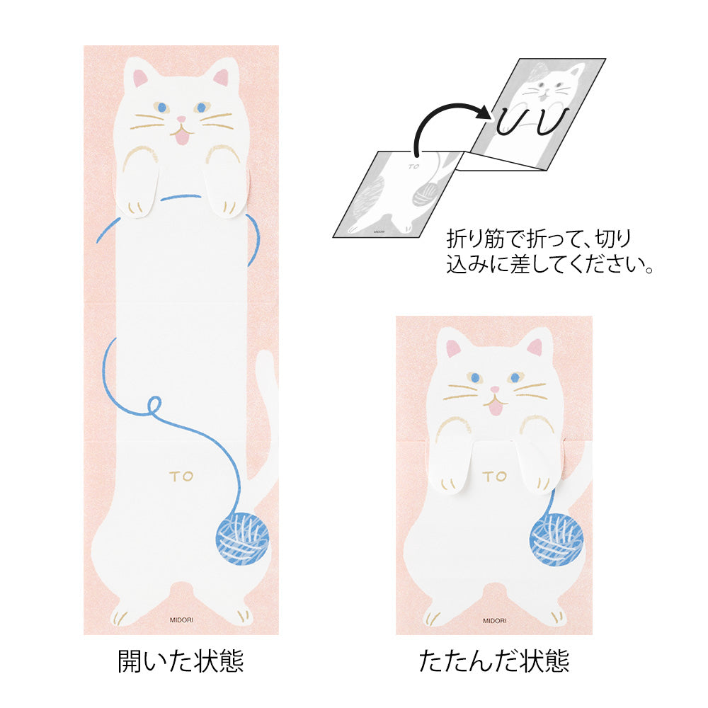 Midori - Memo Stretchy Cat-Sticky Notes-DutchMills