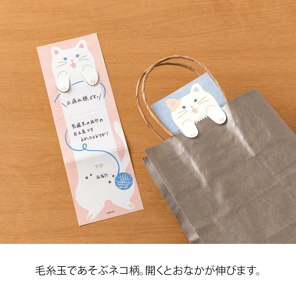 Midori - Memo Stretchy Cat-Sticky Notes-DutchMills