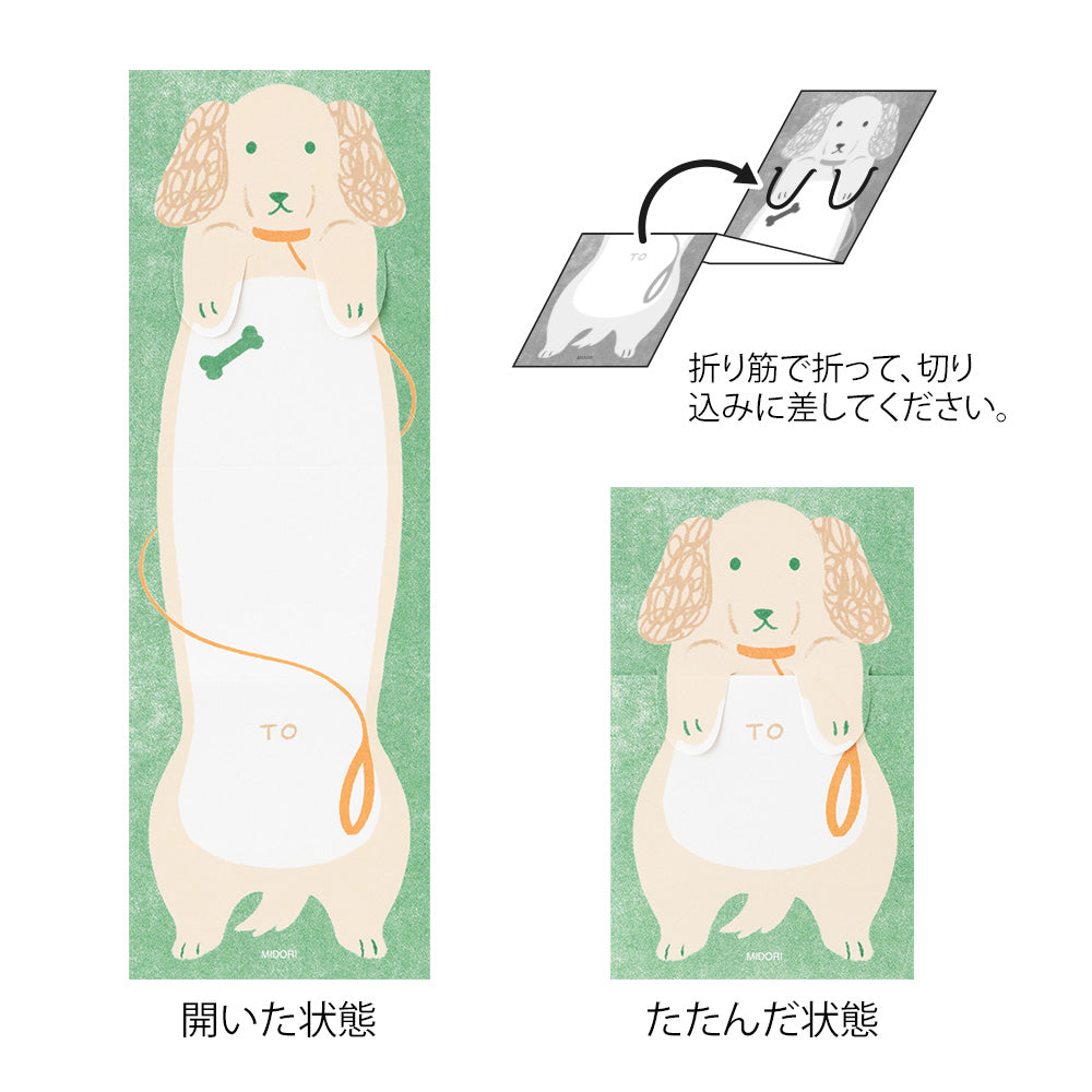 Midori - Memo Stretchy Dog-Sticky Notes-DutchMills
