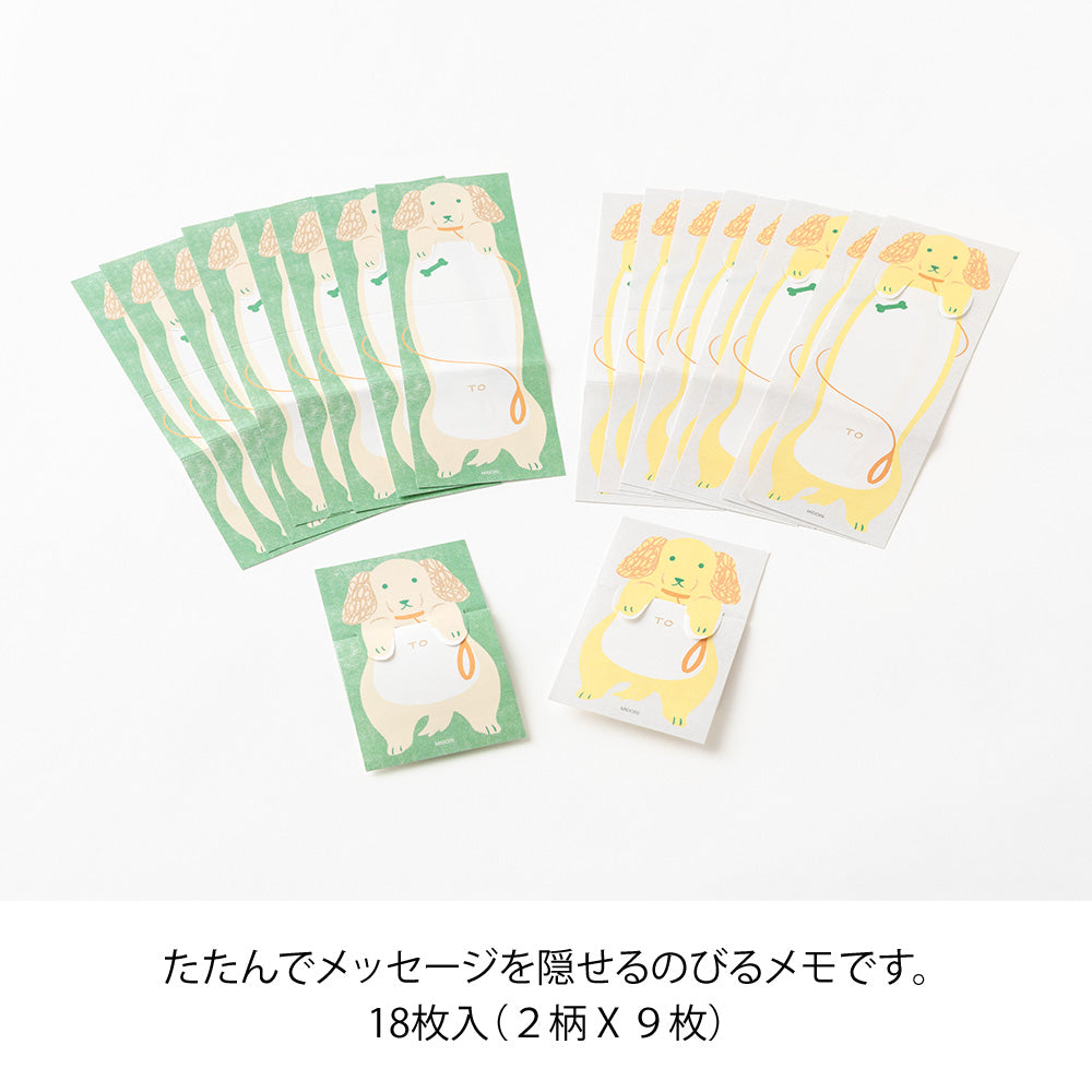 Midori - Memo Stretchy Dog-Sticky Notes-DutchMills