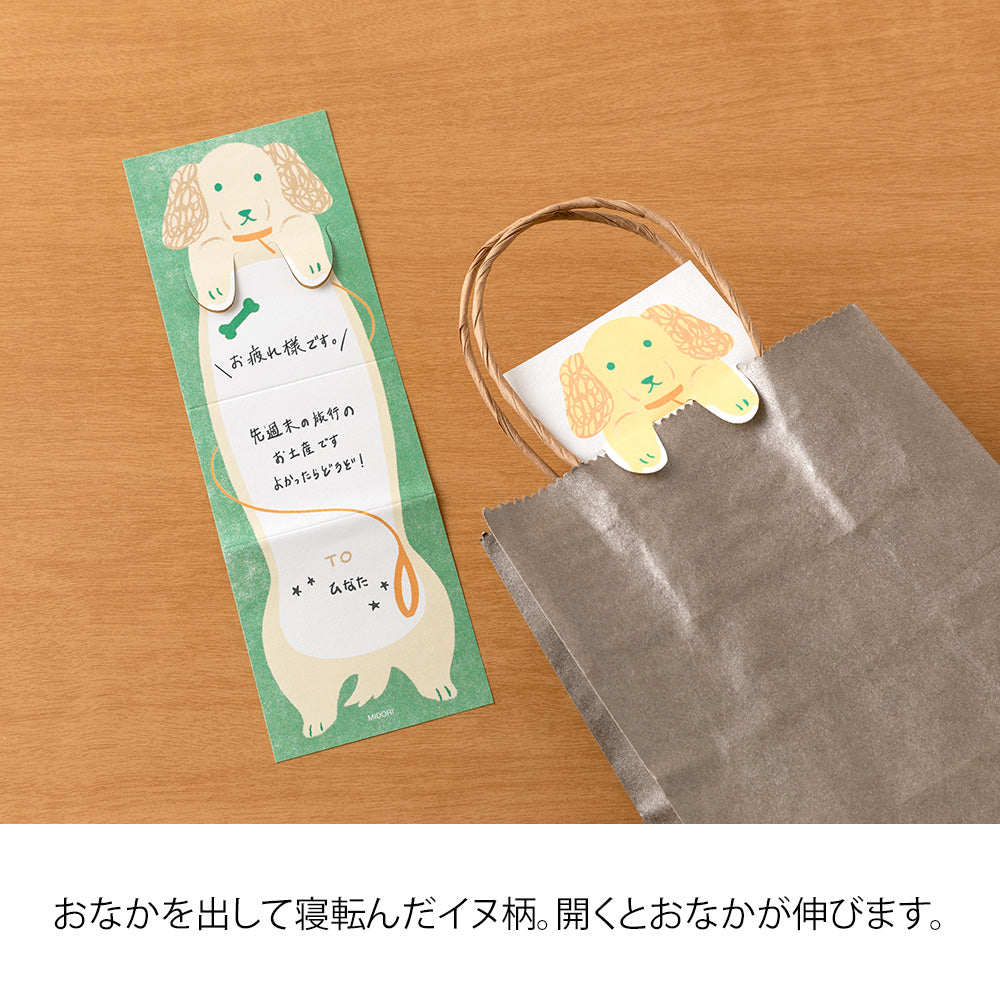 Midori - Memo Stretchy Dog-Sticky Notes-DutchMills