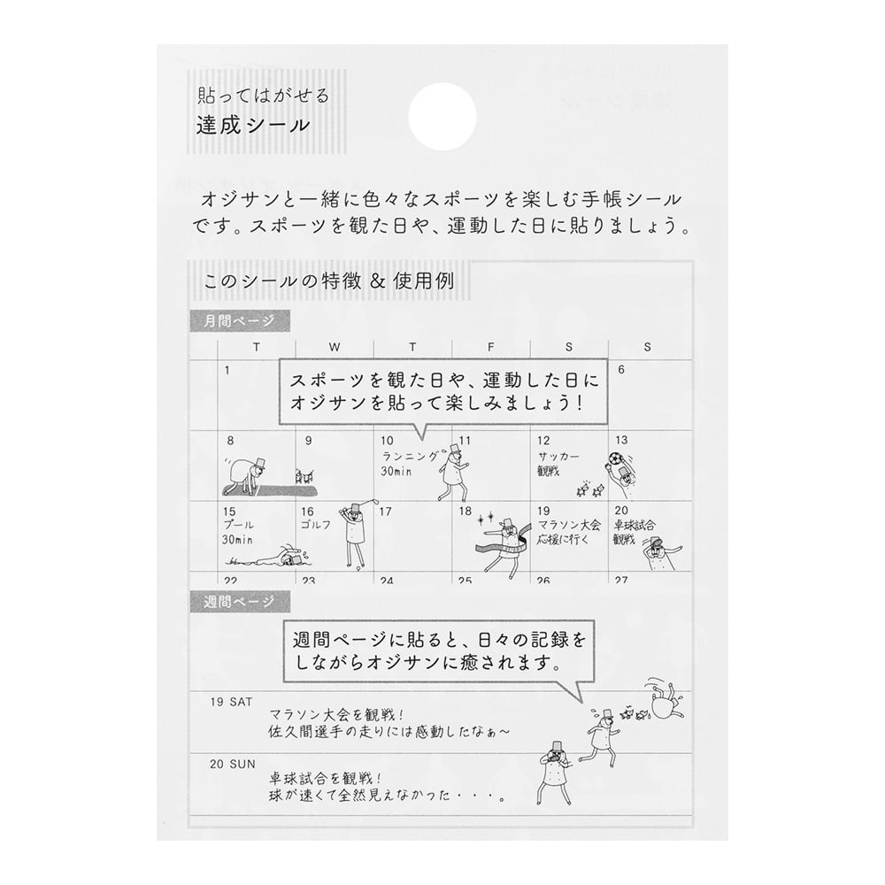 Midori - Ojisan 30th Anniversary Sticker Schedule Ojisan-Stickers-DutchMills