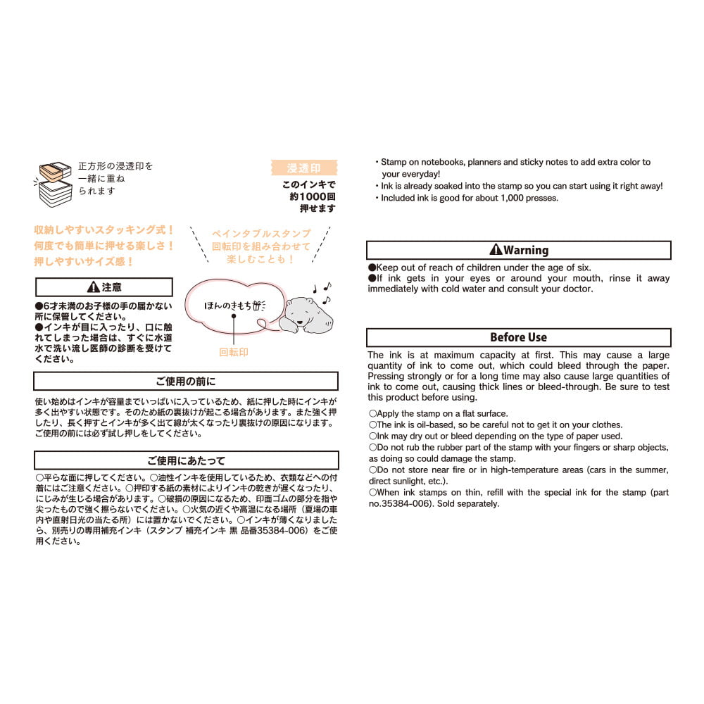 Midori - Paintable Stamp Pre-Inked Half Size Bear Speech Balloon-Stempel-DutchMills