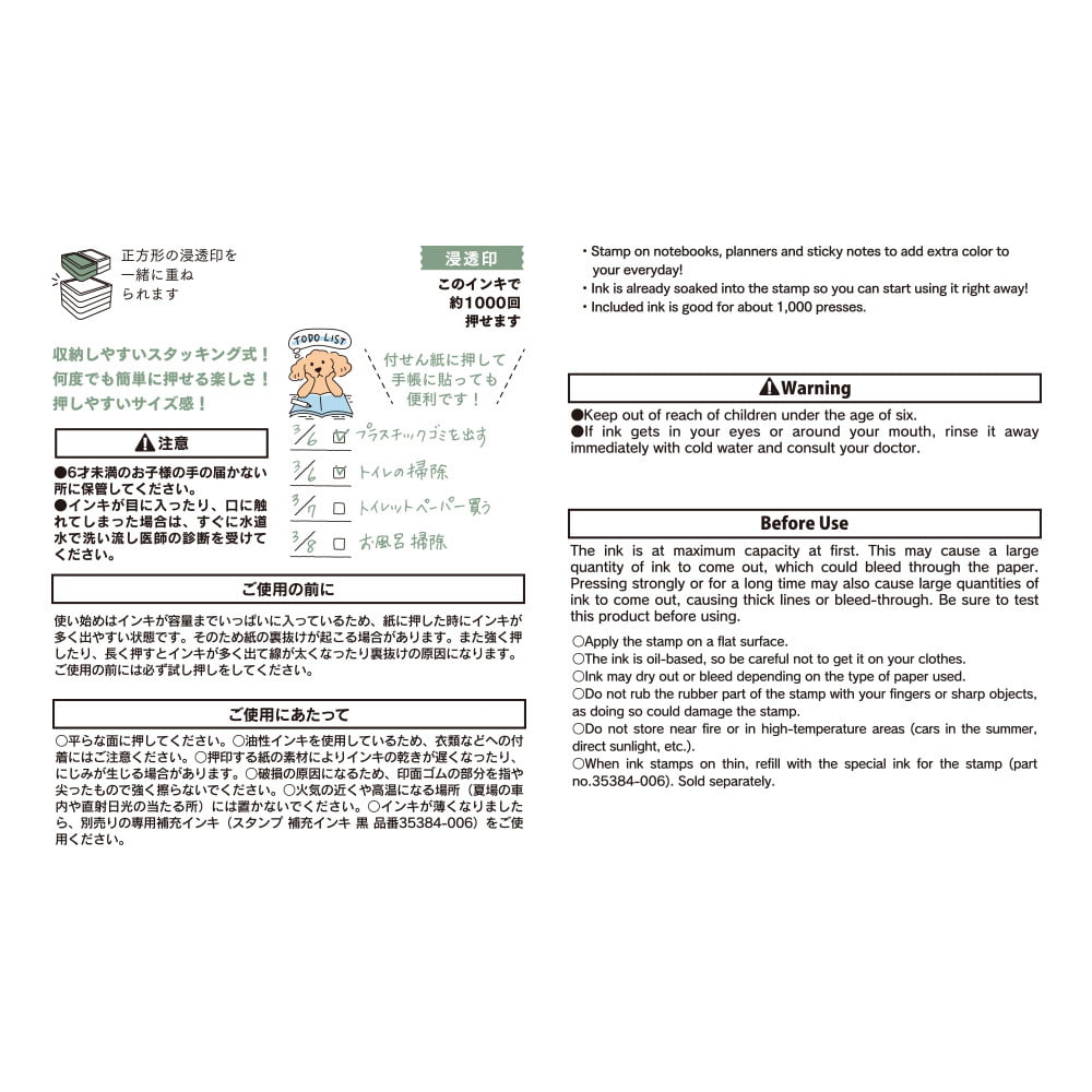 Midori - Paintable Stamp Pre-Inked Half Size To Do List-Stempel-DutchMills