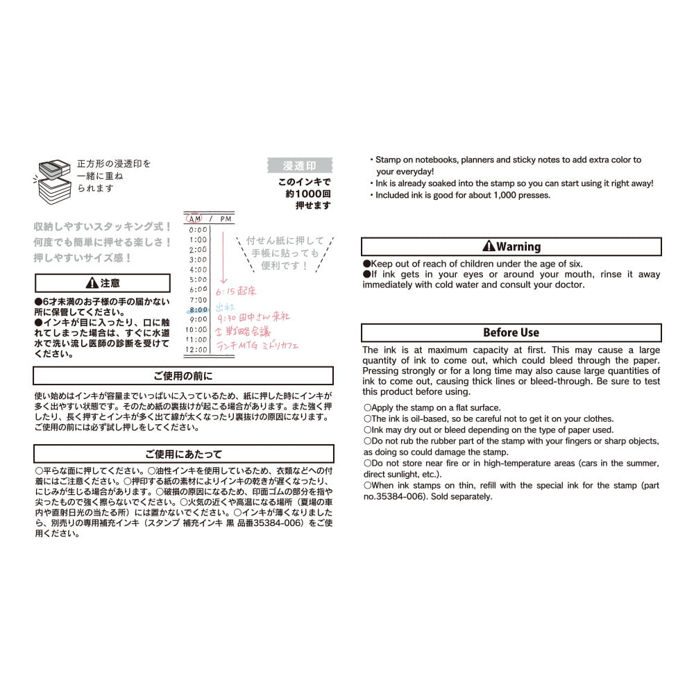 Midori - Paintable Stamp Pre-Inked Half Size Vertical-Stempel-DutchMills