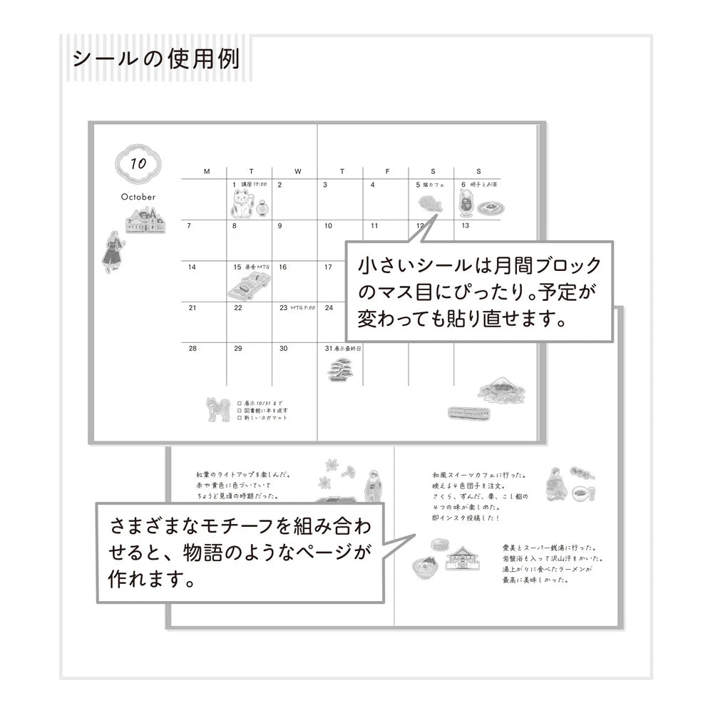 Midori - Sticker Japanese Motifs-Sticker-DutchMills