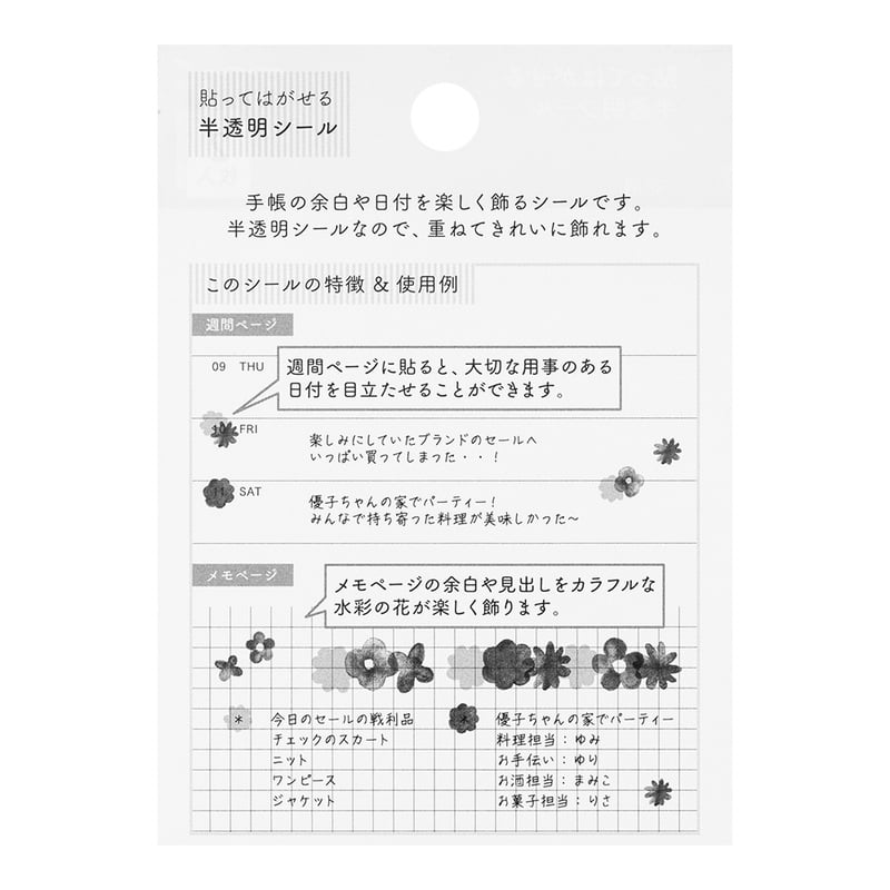 Midori - Sticker Schedule Flower-Sticker-DutchMills