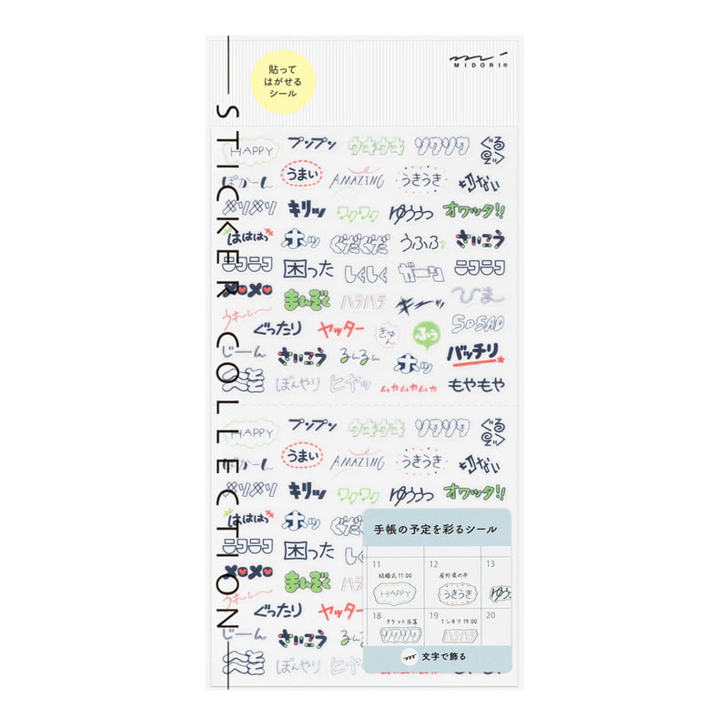 Midori - Sticker Text Emotion-Sticker-DutchMills