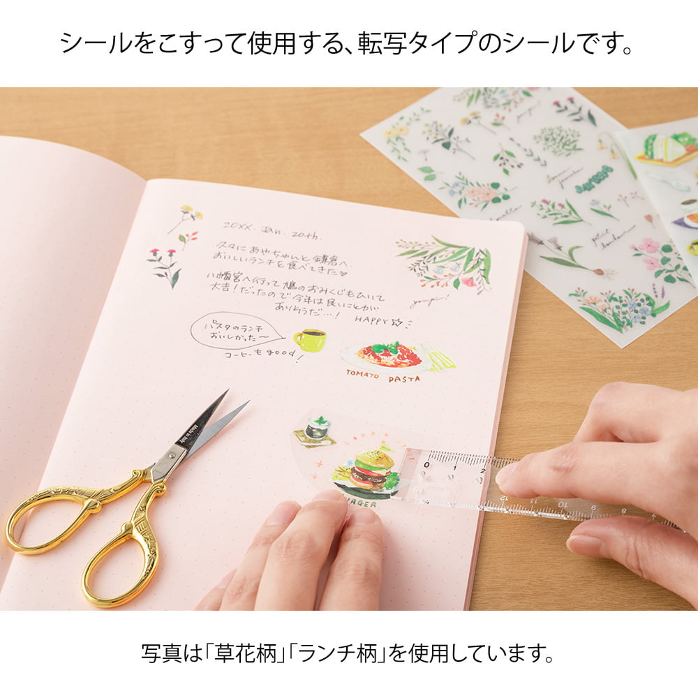Midori - Transfer Sticker - Lunch-Sticker-DutchMills