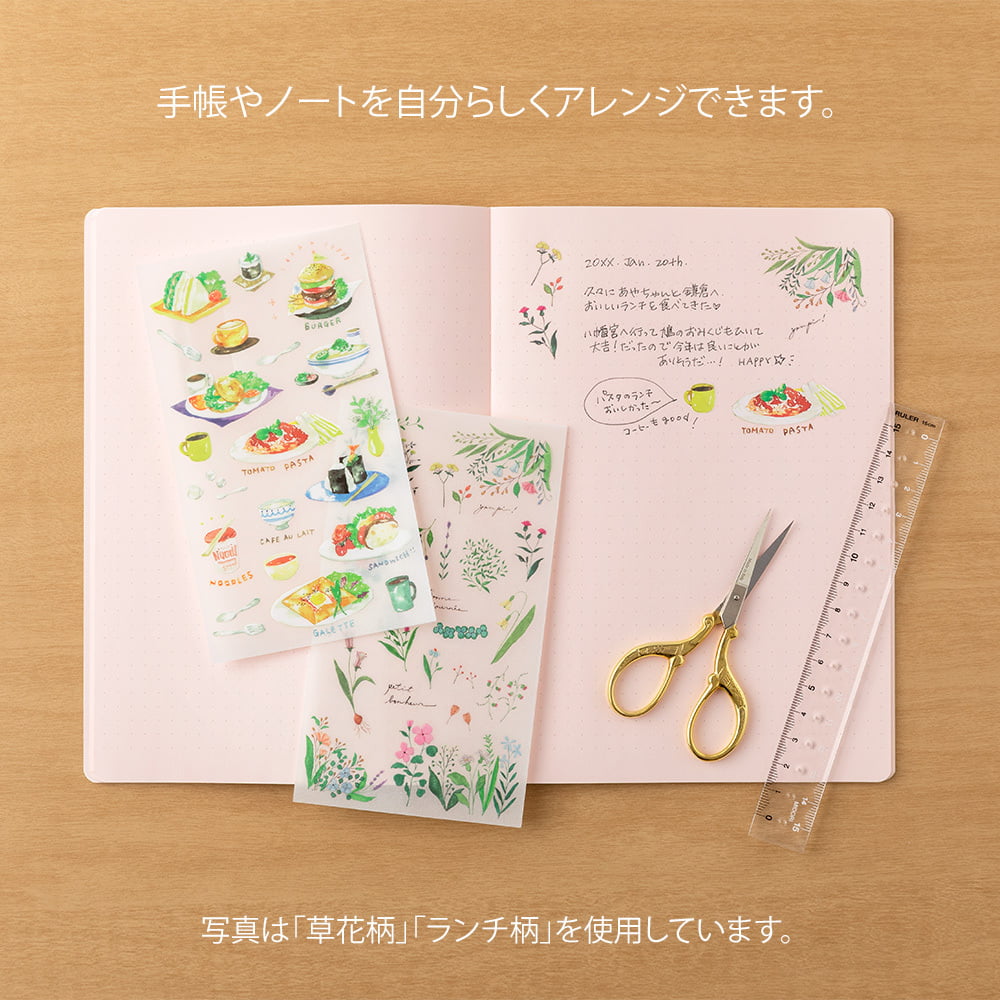Midori - Transfer Sticker - Lunch-Sticker-DutchMills