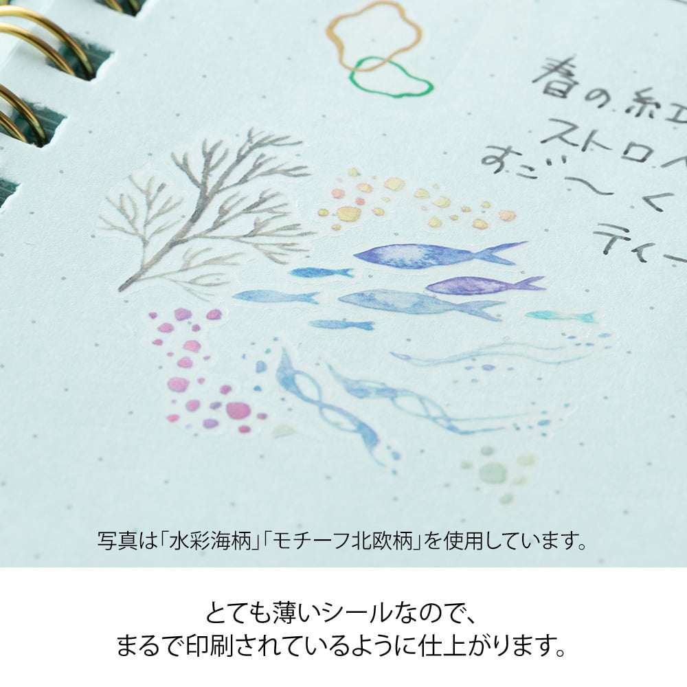 Midori - Transfer Sticker - Watercolor Sea-Sticker-DutchMills