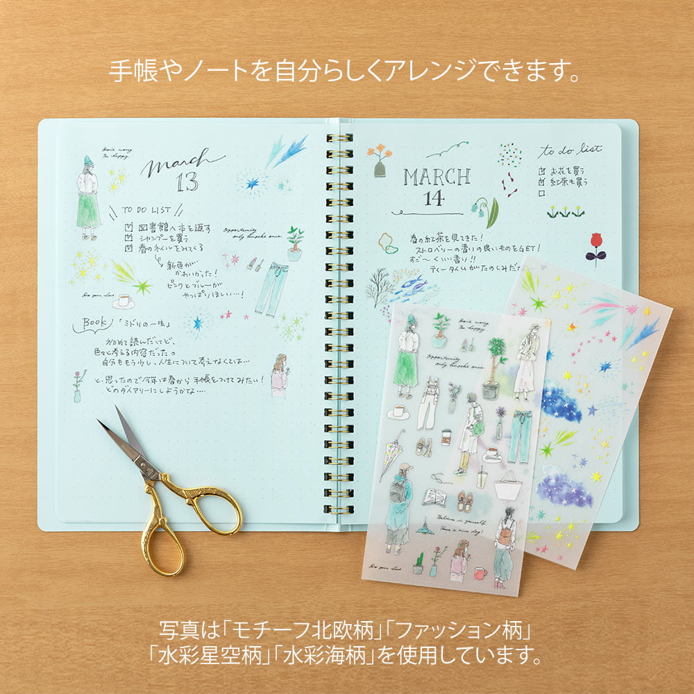 Midori - Transfer Sticker - Watercolor Starry Sky-Sticker-DutchMills