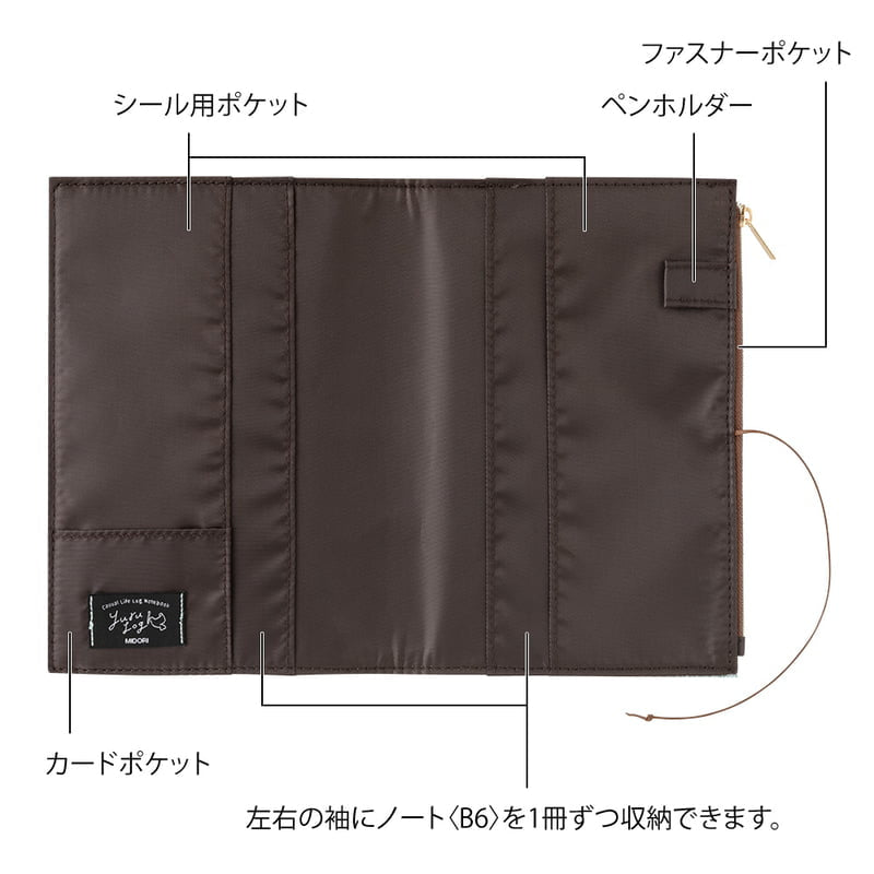 Midori - Yuru Log Notebook Cover B6 Cloth Light Blue-Midori-DutchMills
