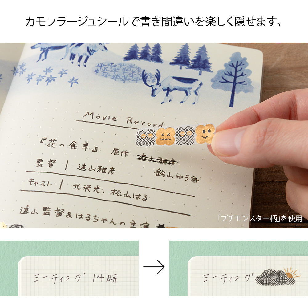 Midori - Yuru Log Sticker One Sheet Camouflage Forest-Sticker-DutchMills