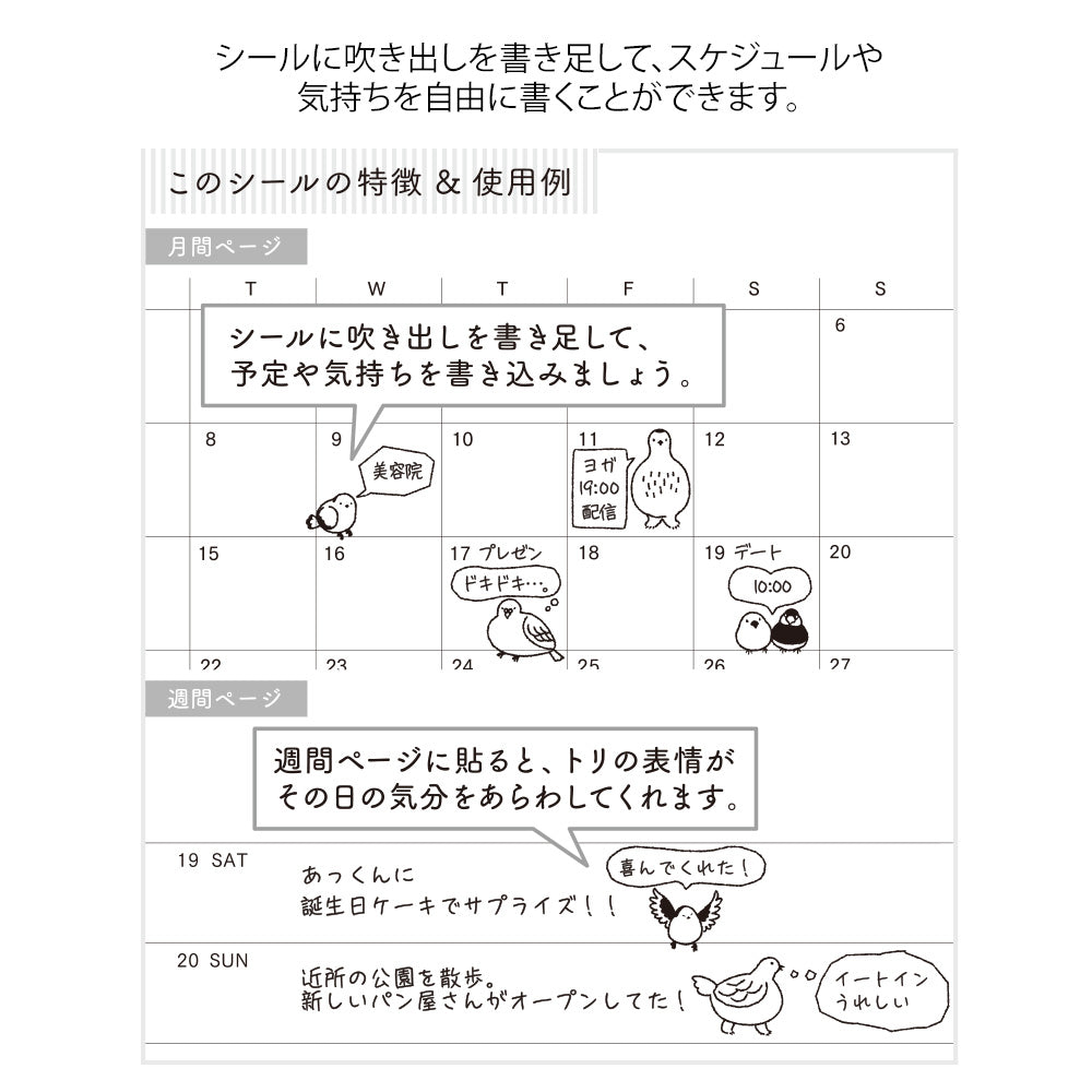 Midori - Diary Sticker Chat Birds-Sticker-DutchMills