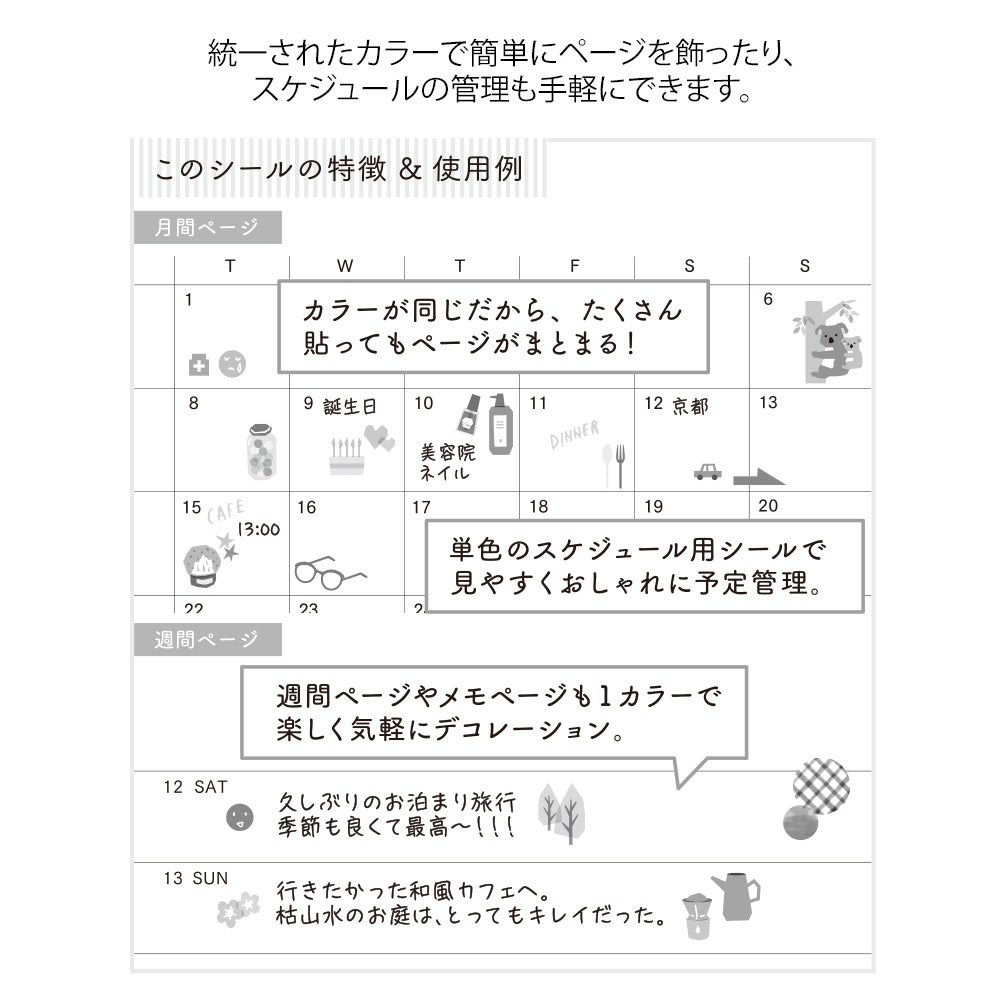 Midori - Diary Sticker Color Gray-Sticker-DutchMills