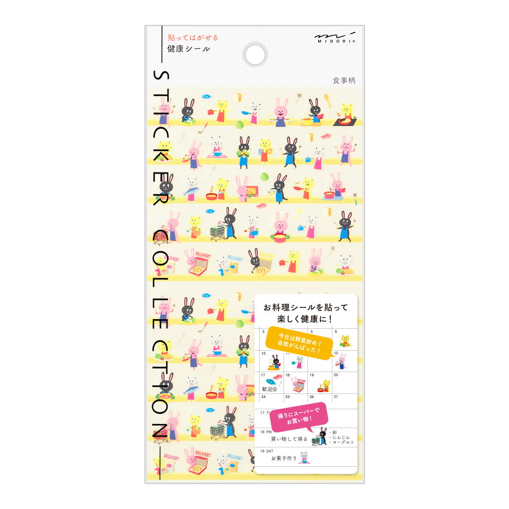 Midori - Diary Sticker Health Meal-Sticker-DutchMills