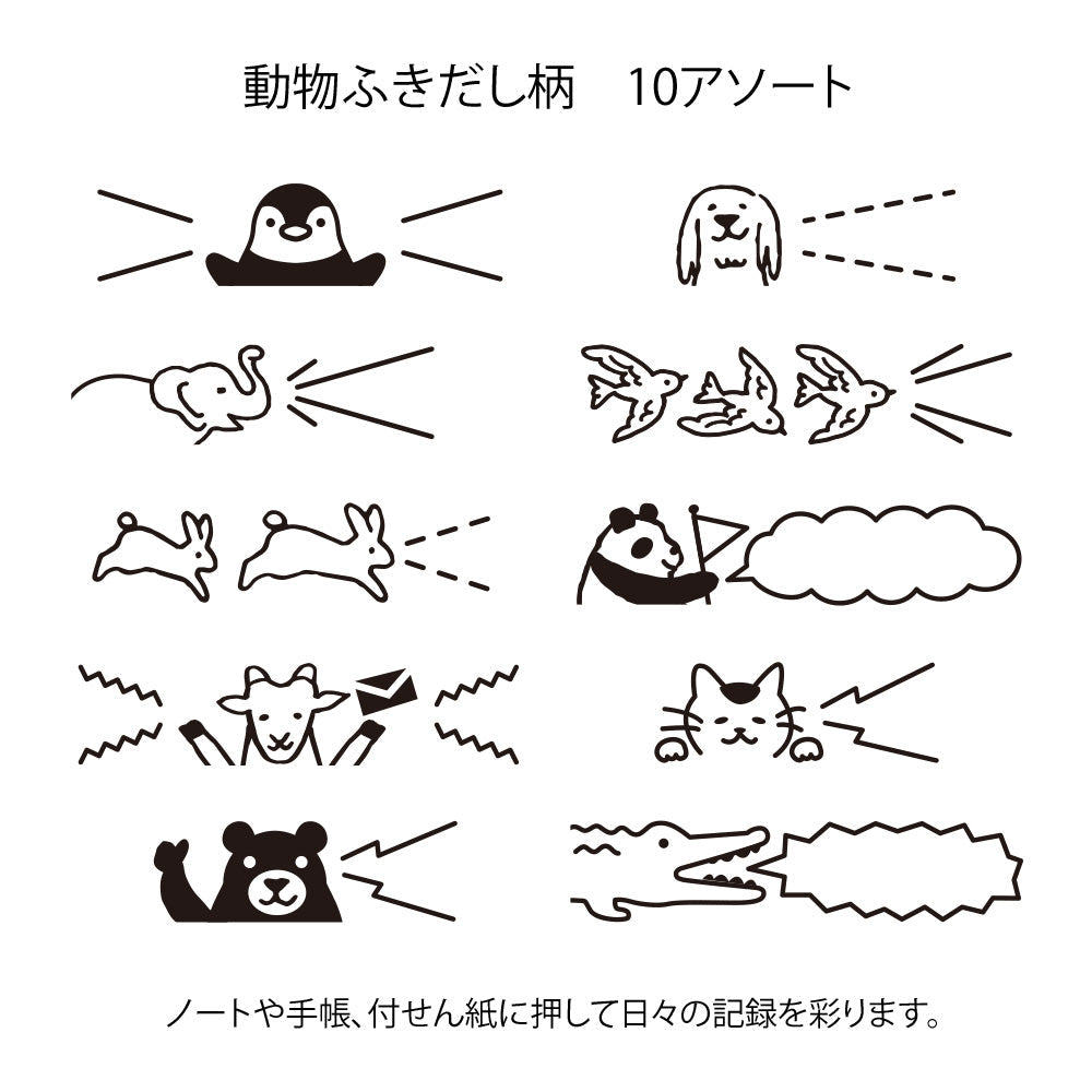 Midori - Paintable Rotating Stamp - Animal Speech Bubble-Stempel-DutchMills