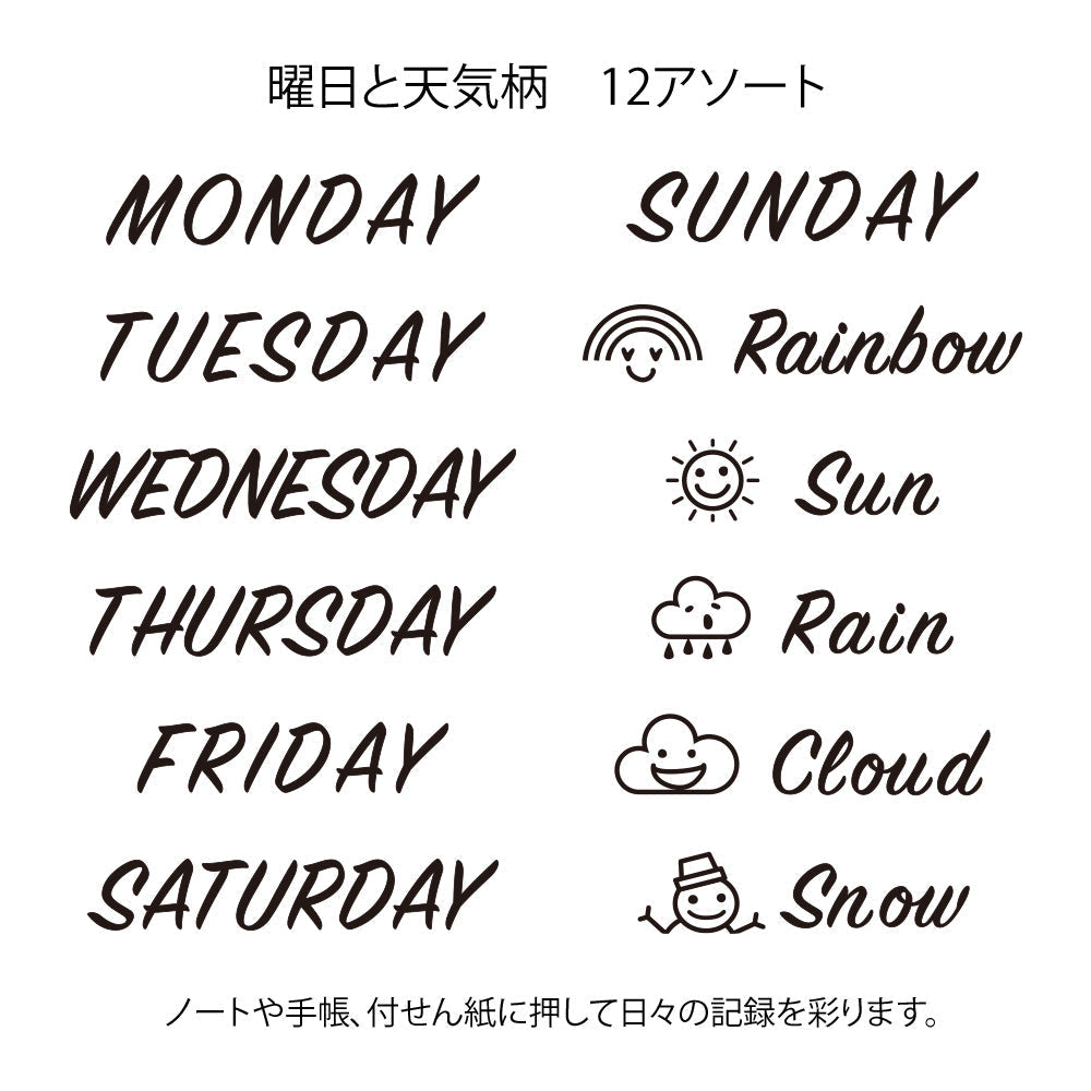Midori - Paintable Stamp - Days of the Week-Stempel-DutchMills