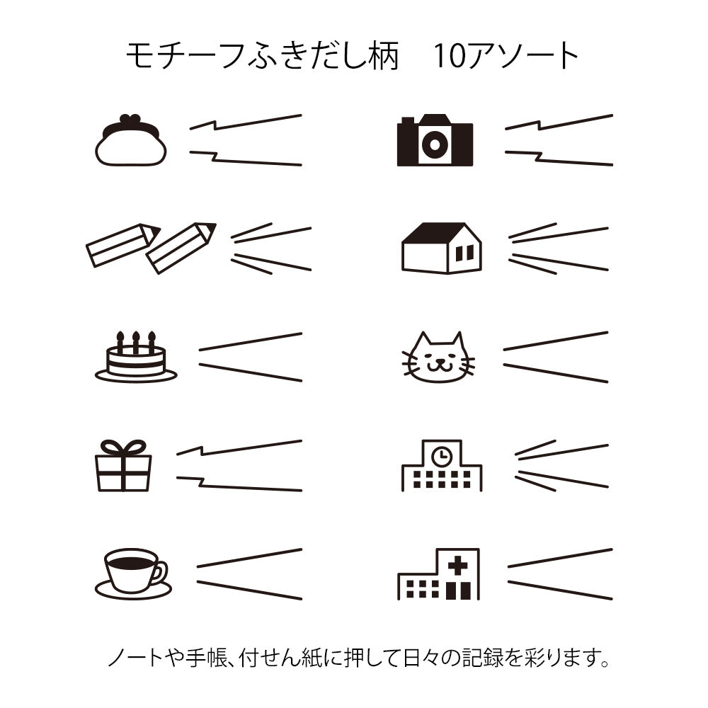 Midori - Paintable Rotating Stamp - Motif Speech Bubble-Stempel-DutchMills