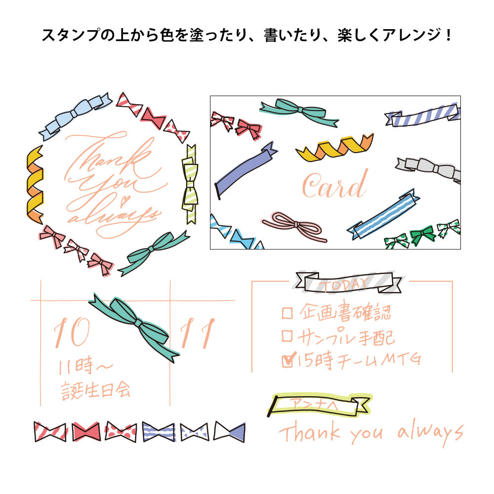 Midori - Paintable Rotating Stamp - Ribbon-Stempel-DutchMills