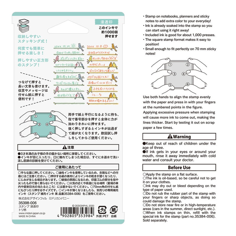 Midori - Paintable Stamp - Bird-Stempel-DutchMills