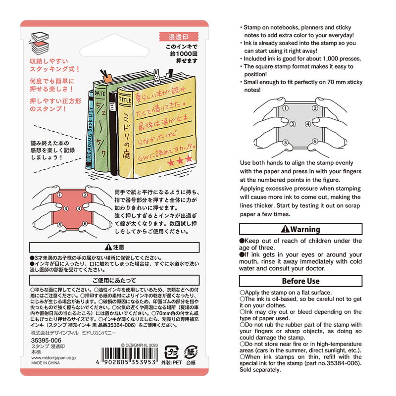 Midori - Paintable Stamp - Book-Stempel-DutchMills