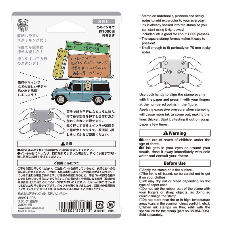 Midori - Paintable Stamp - Go Today-Stempel-DutchMills