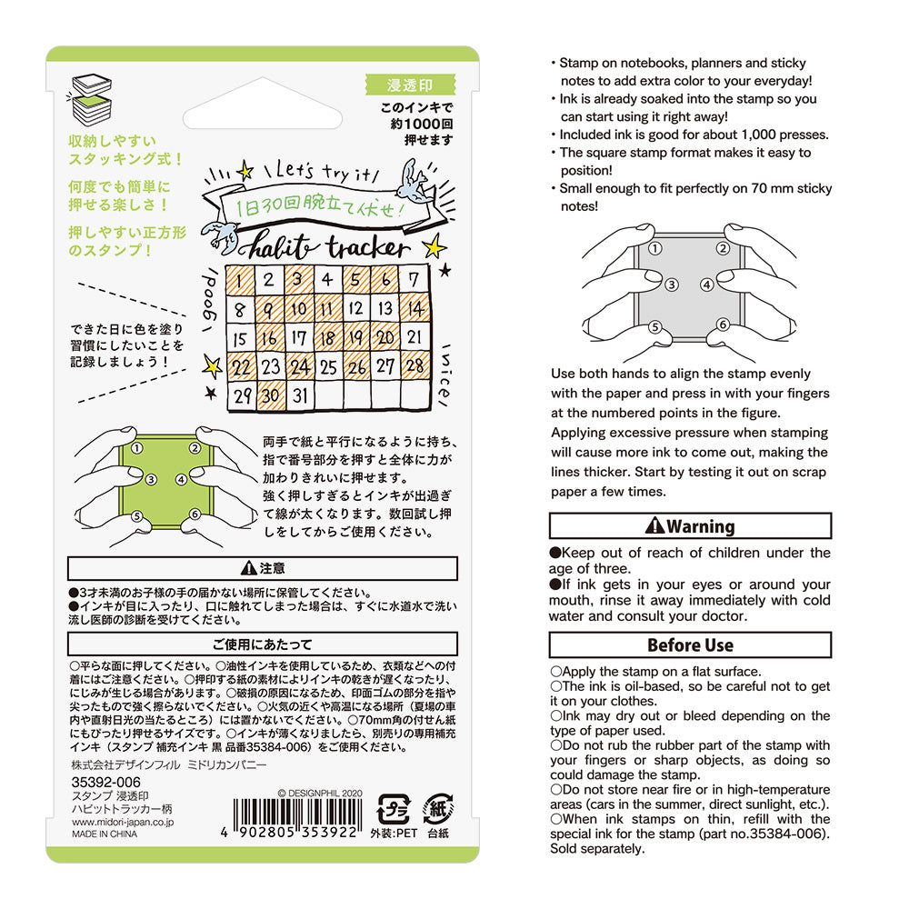 Midori - Paintable Stamp - Habit Tracker-Stempel-DutchMills