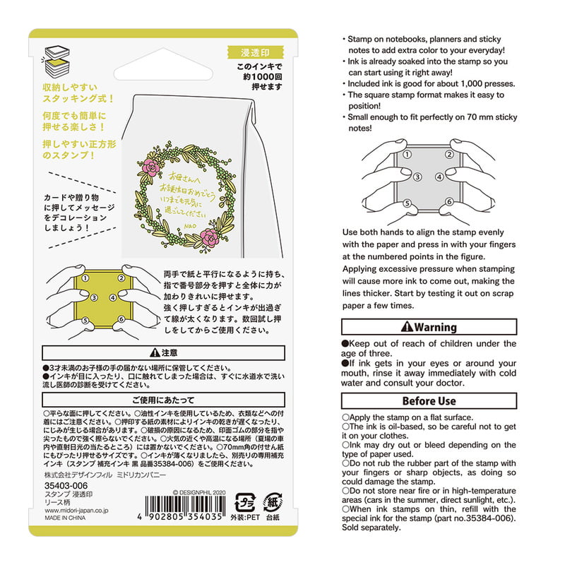 Midori - Paintable Stamp - Lease-Stempel-DutchMills