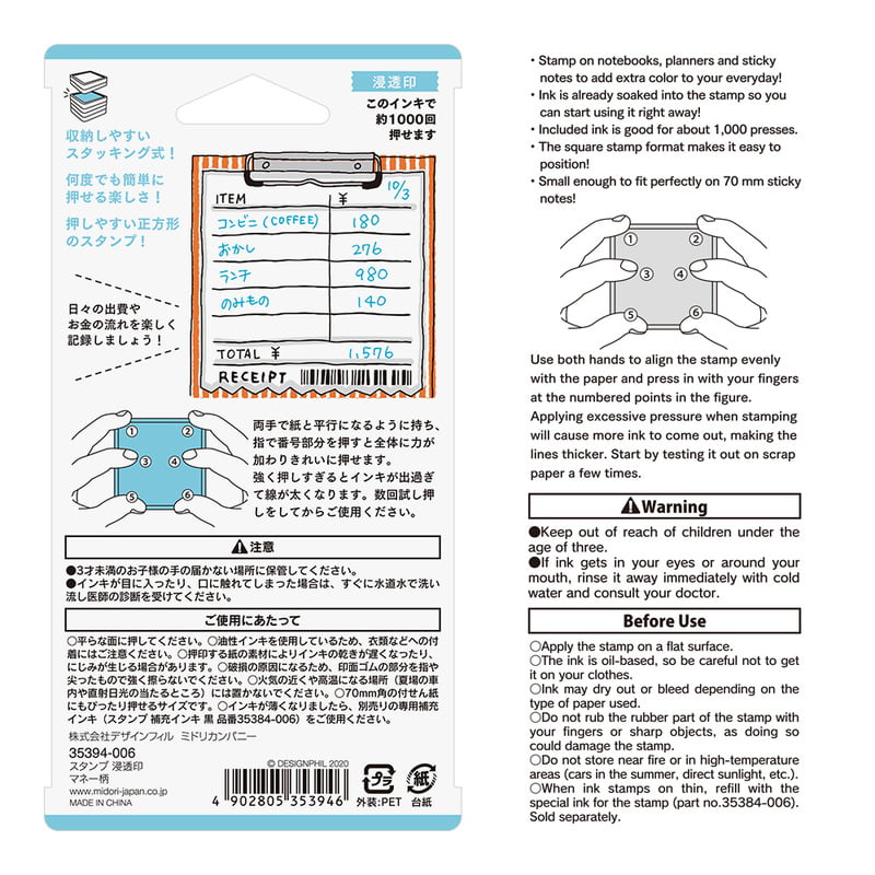 Midori - Paintable Stamp - Money-Stempel-DutchMills