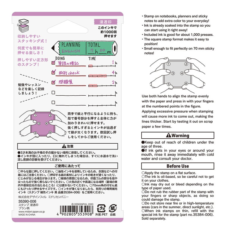 Midori - Paintable Stamp - Planning-Stempel-DutchMills