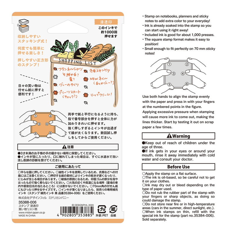 Midori - Paintable Stamp - Shopping List-Stempel-DutchMills