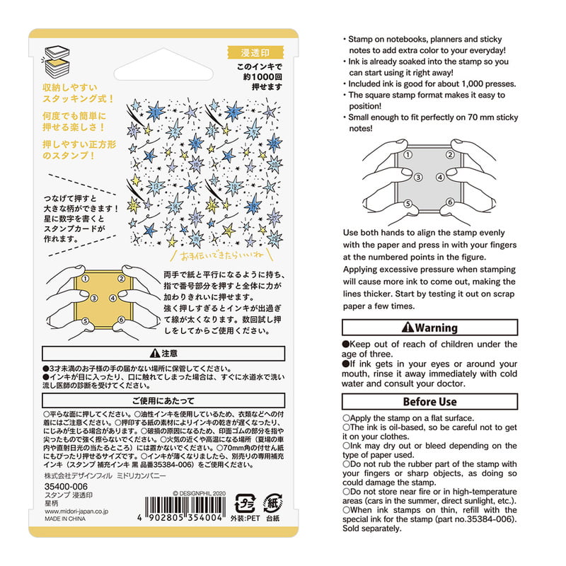 Midori - Paintable Stamp - Star-Stempel-DutchMills