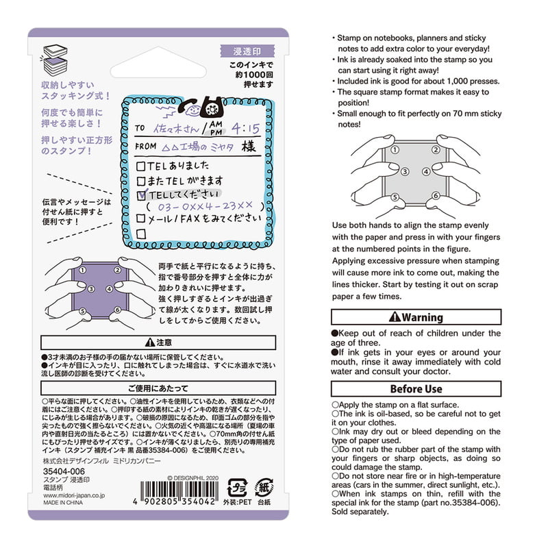 Midori - Paintable Stamp - Telephone-Stempel-DutchMills